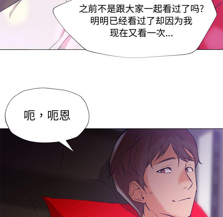 hentai漫画韩漫全集-GoodNight：14无删减无遮挡章节图片 