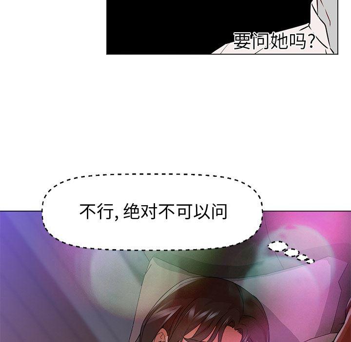 hentai漫画韩漫全集-GoodNight：14无删减无遮挡章节图片 