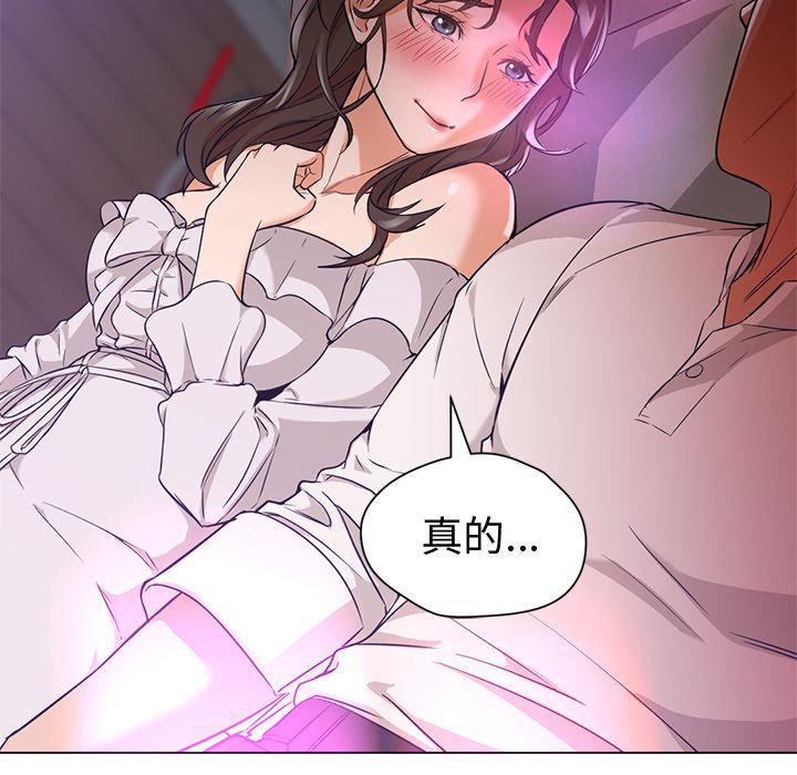 hentai漫画韩漫全集-GoodNight：14无删减无遮挡章节图片 