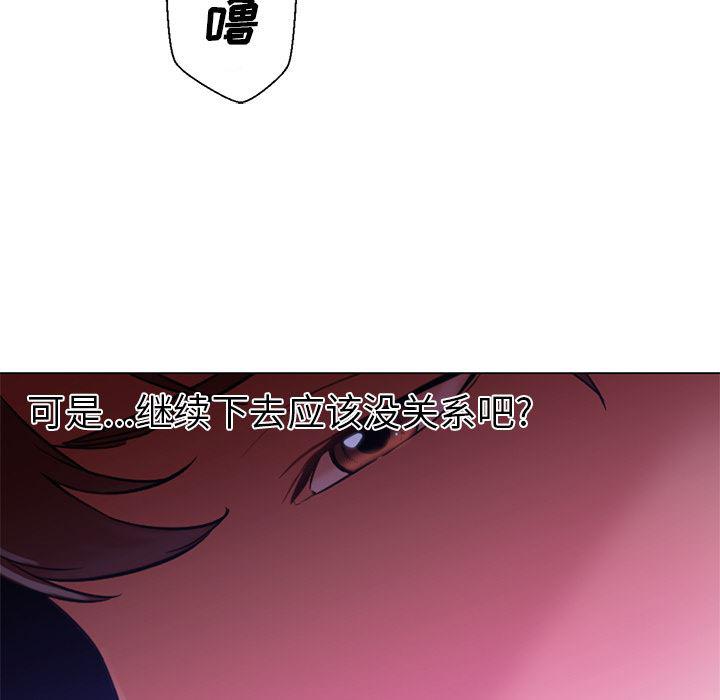 hentai漫画韩漫全集-GoodNight：14无删减无遮挡章节图片 