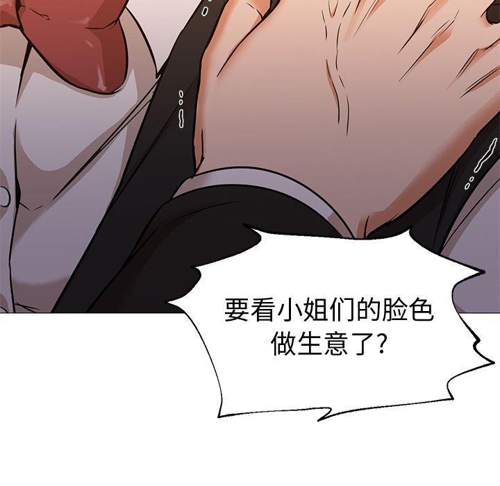 hentai漫画韩漫全集-GoodNight：15无删减无遮挡章节图片 