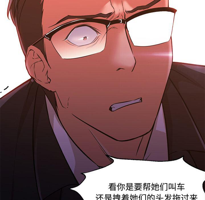 hentai漫画韩漫全集-GoodNight：15无删减无遮挡章节图片 