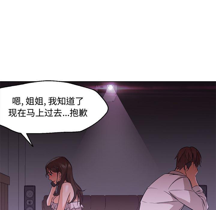 hentai漫画韩漫全集-GoodNight：15无删减无遮挡章节图片 