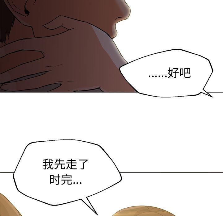hentai漫画韩漫全集-GoodNight：15无删减无遮挡章节图片 