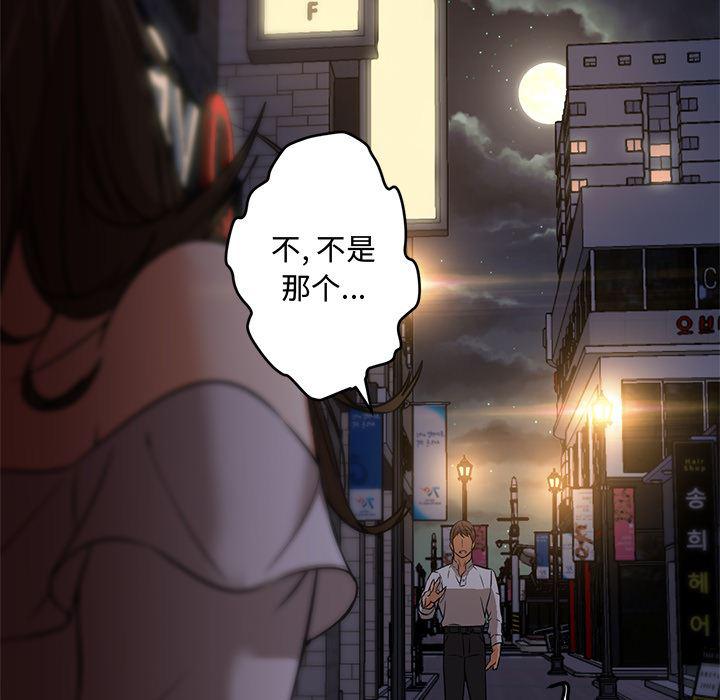 hentai漫画韩漫全集-GoodNight：15无删减无遮挡章节图片 