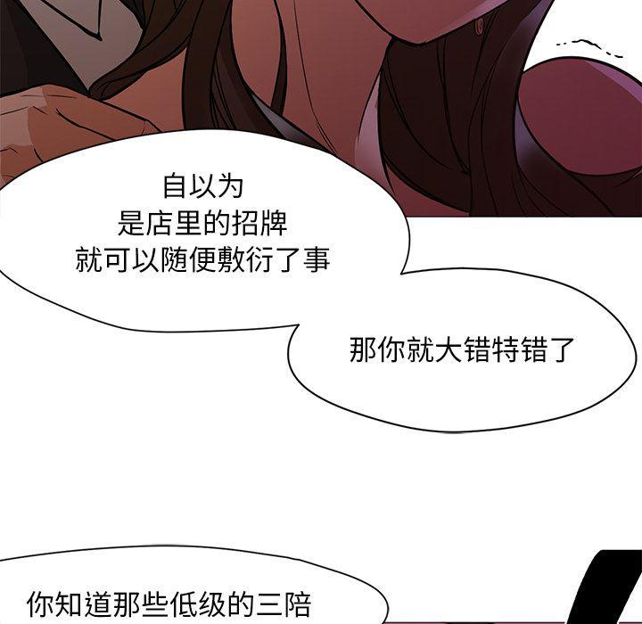 hentai漫画韩漫全集-GoodNight：16无删减无遮挡章节图片 