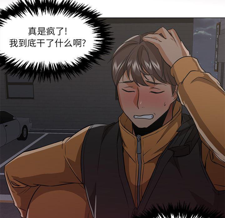 hentai漫画韩漫全集-GoodNight：16无删减无遮挡章节图片 