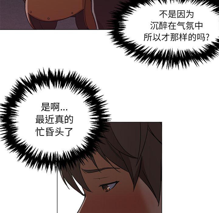 hentai漫画韩漫全集-GoodNight：16无删减无遮挡章节图片 