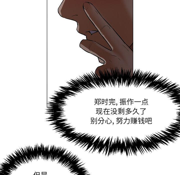 hentai漫画韩漫全集-GoodNight：16无删减无遮挡章节图片 