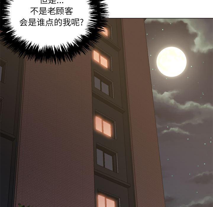 hentai漫画韩漫全集-GoodNight：16无删减无遮挡章节图片 