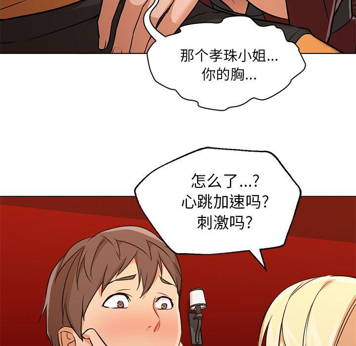 hentai漫画韩漫全集-GoodNight：16无删减无遮挡章节图片 