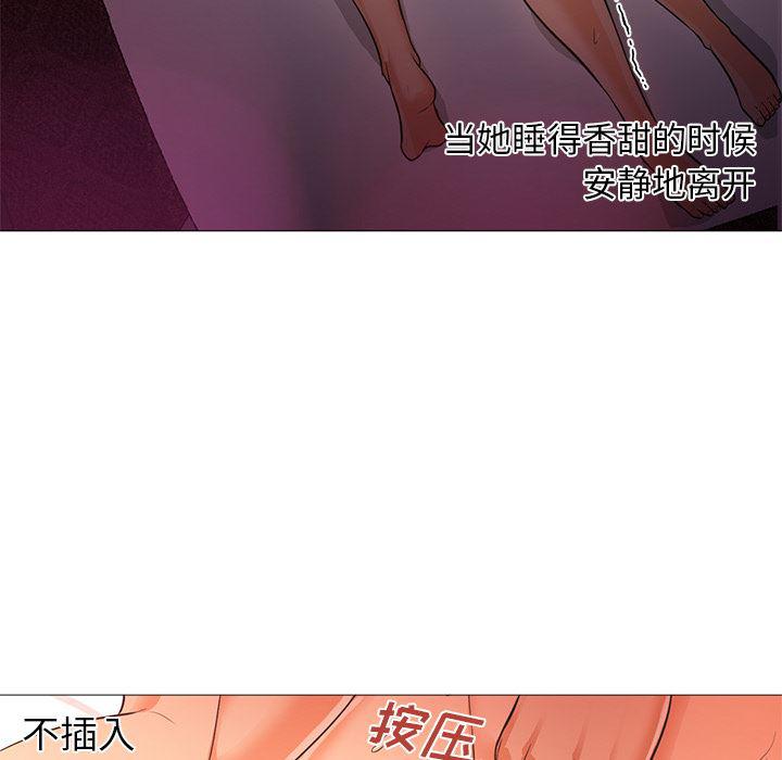 hentai漫画韩漫全集-GoodNight：17无删减无遮挡章节图片 