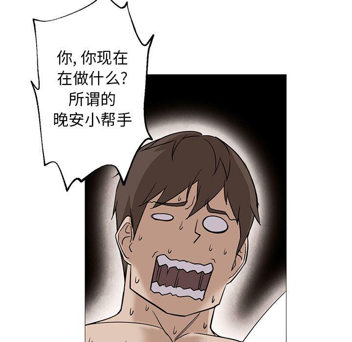 hentai漫画韩漫全集-GoodNight：17无删减无遮挡章节图片 