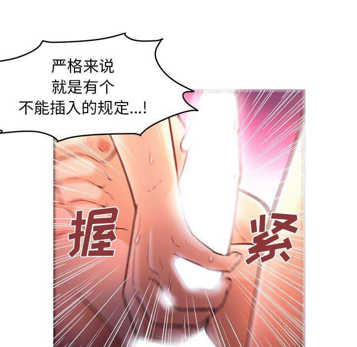 hentai漫画韩漫全集-GoodNight：17无删减无遮挡章节图片 