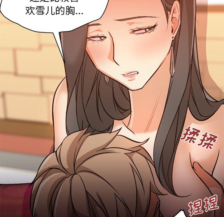 hentai漫画韩漫全集-GoodNight：17无删减无遮挡章节图片 
