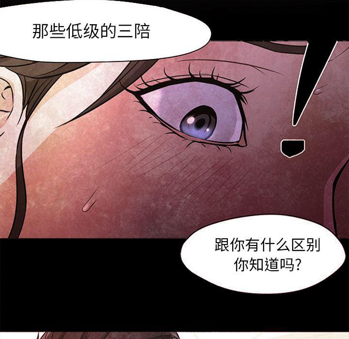 hentai漫画韩漫全集-GoodNight：17无删减无遮挡章节图片 