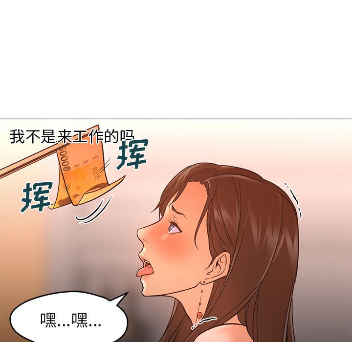 hentai漫画韩漫全集-GoodNight：17无删减无遮挡章节图片 
