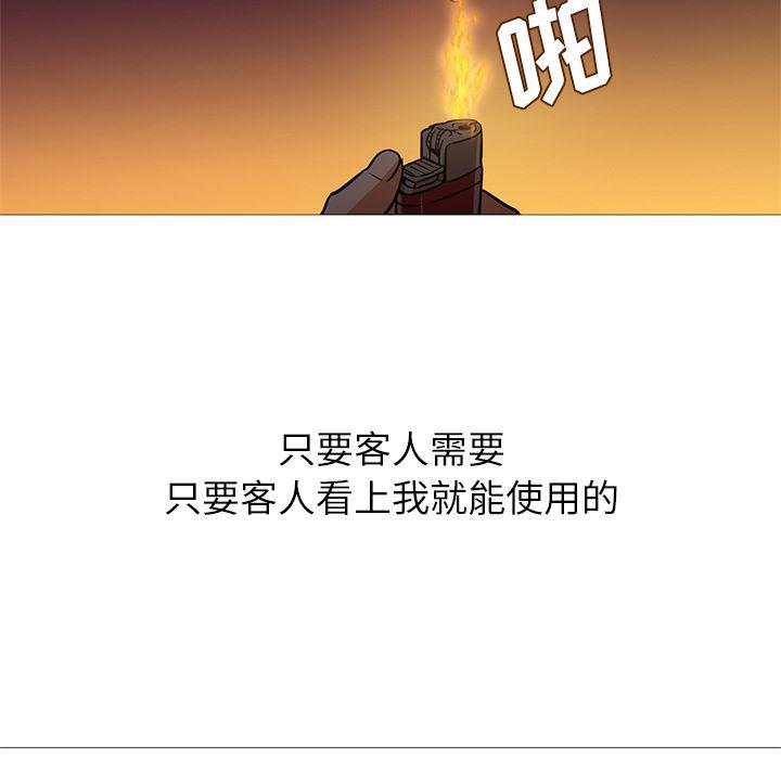 hentai漫画韩漫全集-GoodNight：19无删减无遮挡章节图片 