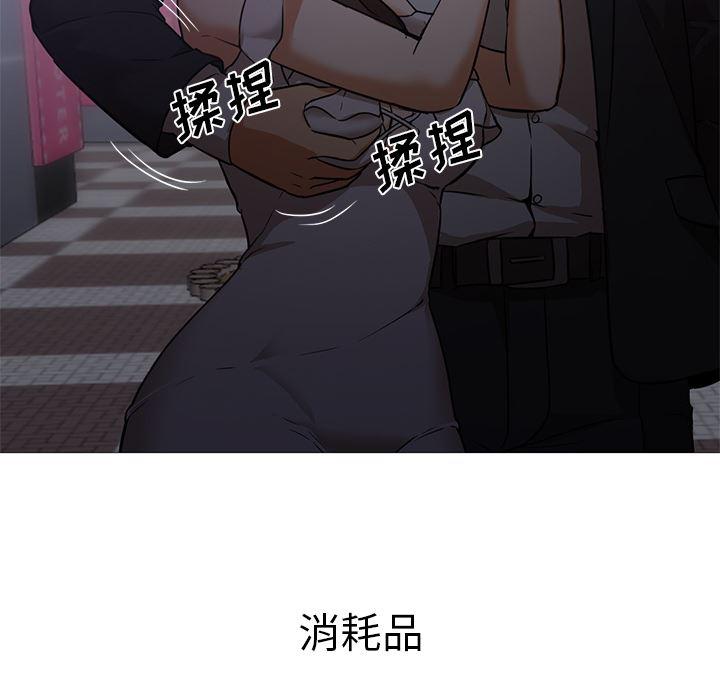 hentai漫画韩漫全集-GoodNight：19无删减无遮挡章节图片 