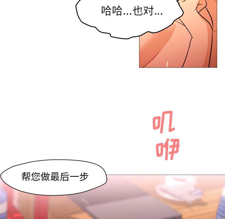 hentai漫画韩漫全集-GoodNight：20无删减无遮挡章节图片 