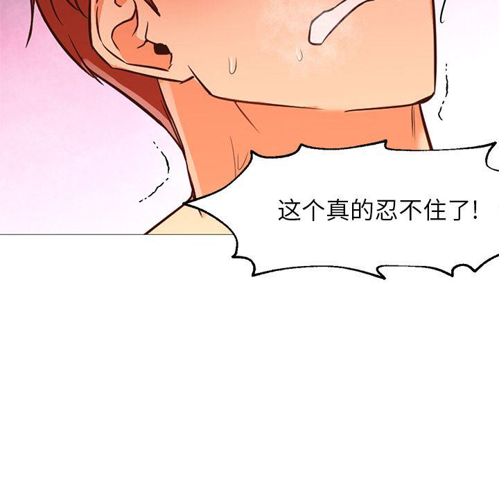 hentai漫画韩漫全集-GoodNight：20无删减无遮挡章节图片 