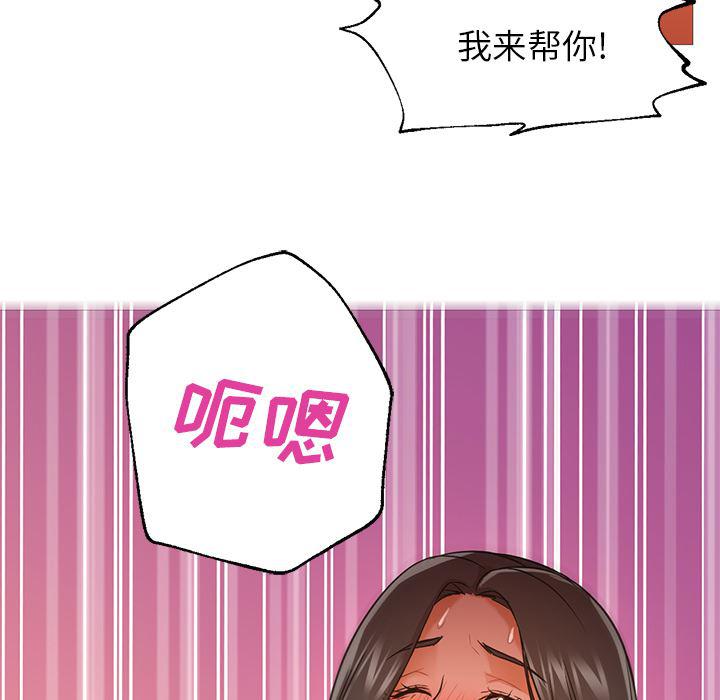hentai漫画韩漫全集-GoodNight：20无删减无遮挡章节图片 
