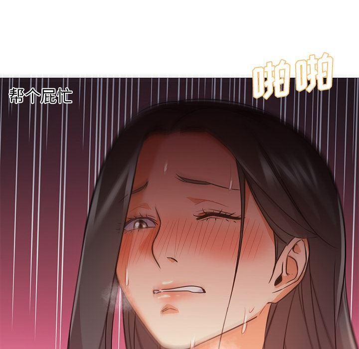 hentai漫画韩漫全集-GoodNight：20无删减无遮挡章节图片 