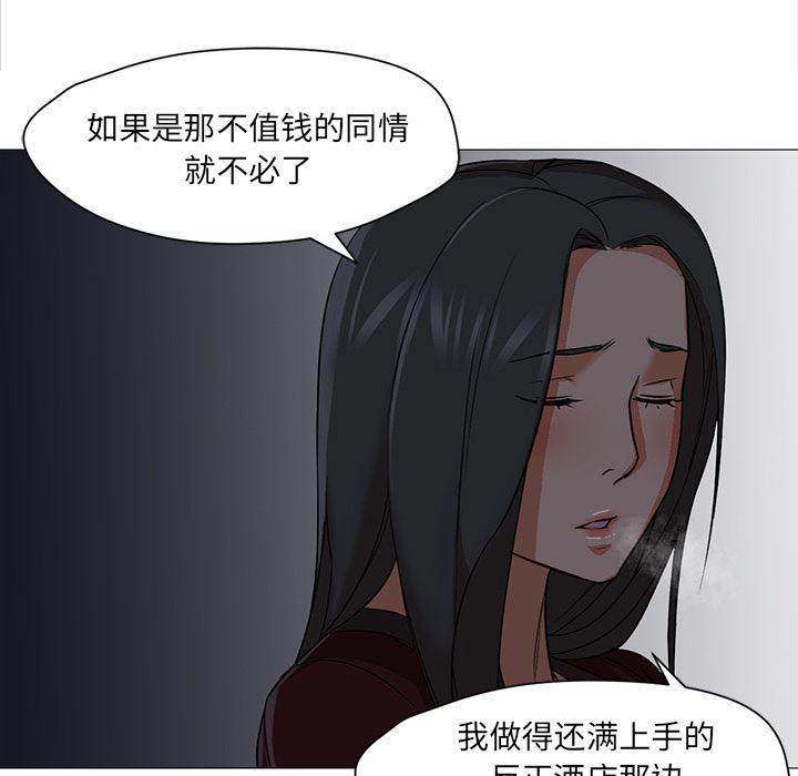 hentai漫画韩漫全集-GoodNight：20无删减无遮挡章节图片 