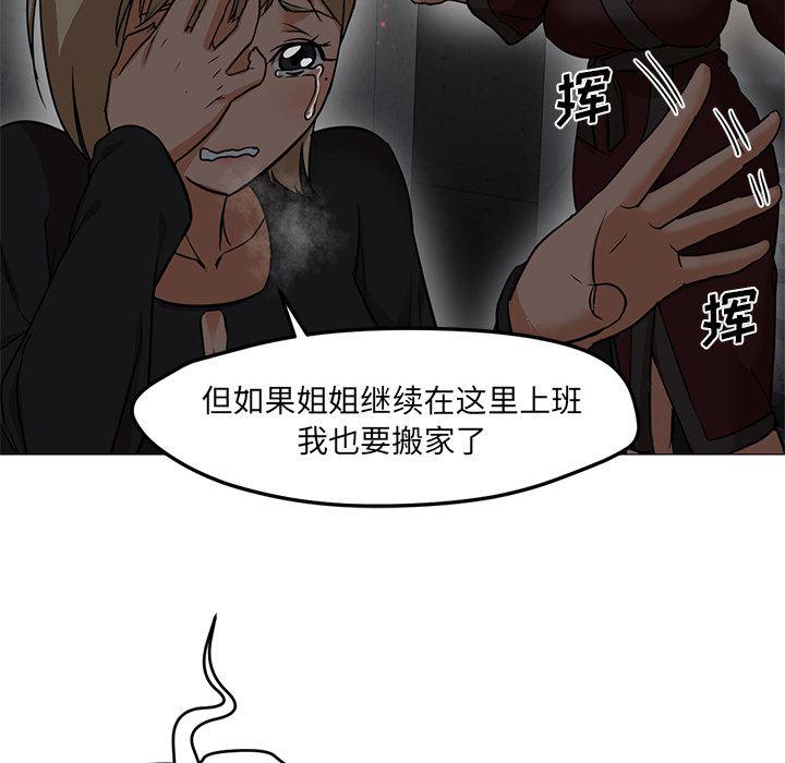 hentai漫画韩漫全集-GoodNight：20无删减无遮挡章节图片 
