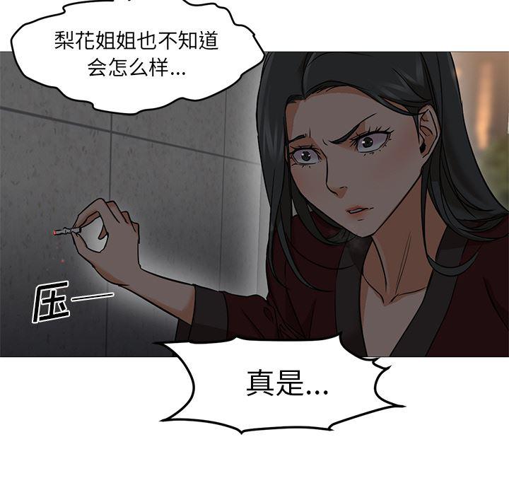 hentai漫画韩漫全集-GoodNight：20无删减无遮挡章节图片 