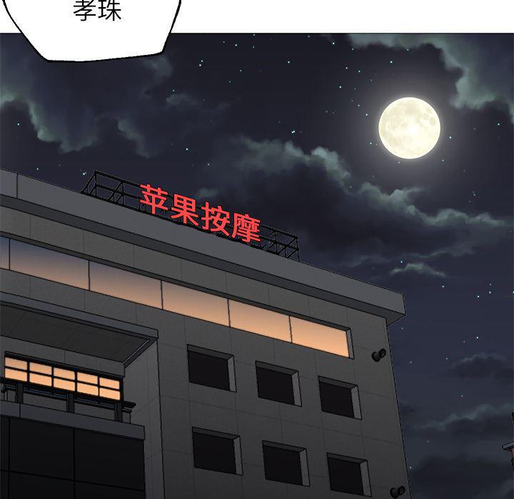 hentai漫画韩漫全集-GoodNight：20无删减无遮挡章节图片 