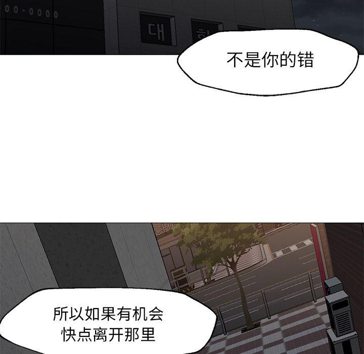 hentai漫画韩漫全集-GoodNight：20无删减无遮挡章节图片 