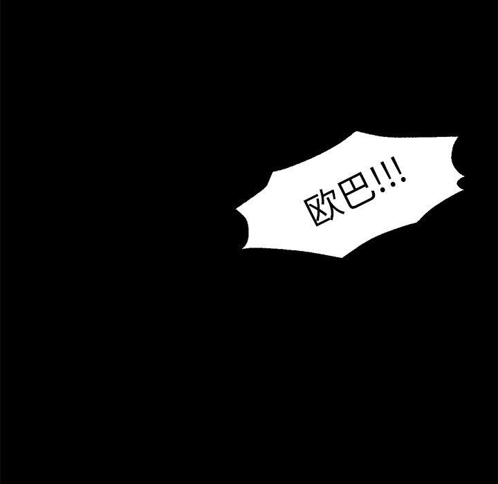 hentai漫画韩漫全集-GoodNight：20无删减无遮挡章节图片 
