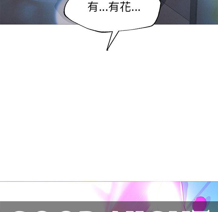 hentai漫画韩漫全集-GoodNight：21无删减无遮挡章节图片 