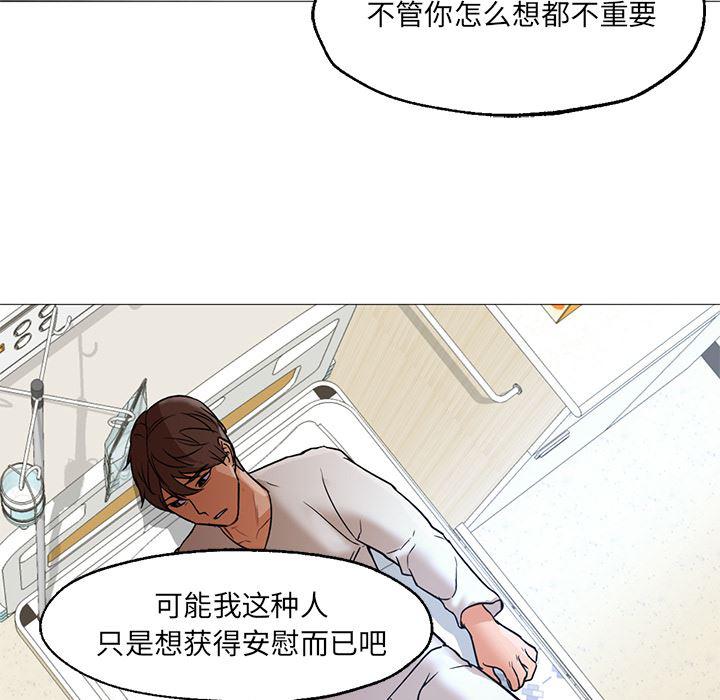 hentai漫画韩漫全集-GoodNight：21无删减无遮挡章节图片 