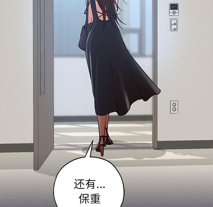 hentai漫画韩漫全集-GoodNight：21无删减无遮挡章节图片 