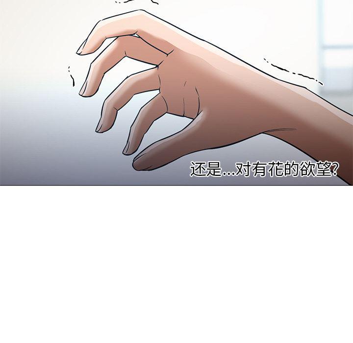 hentai漫画韩漫全集-GoodNight：21无删减无遮挡章节图片 