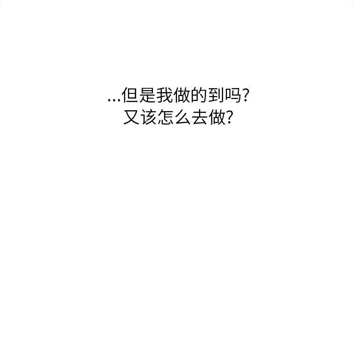 hentai漫画韩漫全集-GoodNight：22无删减无遮挡章节图片 