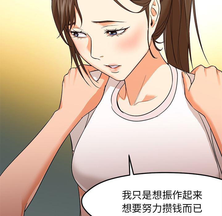 hentai漫画韩漫全集-GoodNight：22无删减无遮挡章节图片 