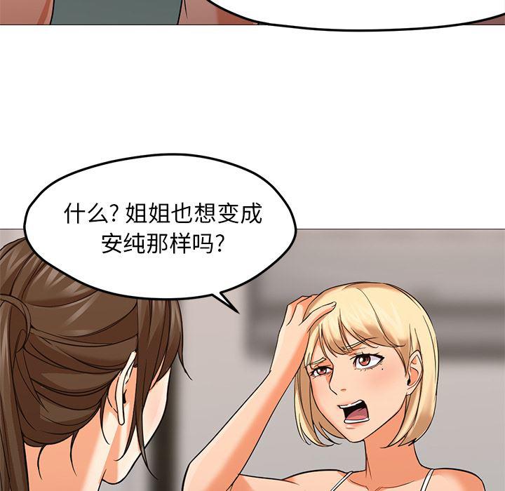 hentai漫画韩漫全集-GoodNight：22无删减无遮挡章节图片 