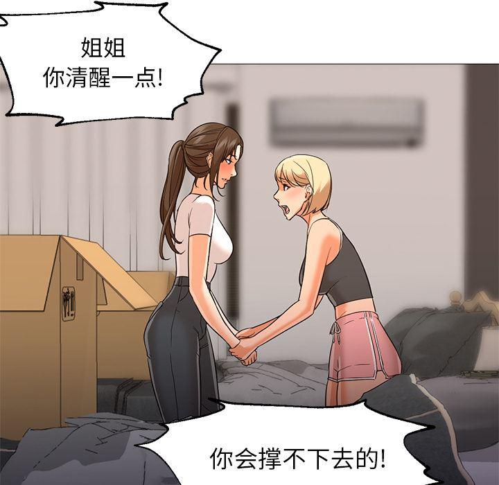 hentai漫画韩漫全集-GoodNight：22无删减无遮挡章节图片 