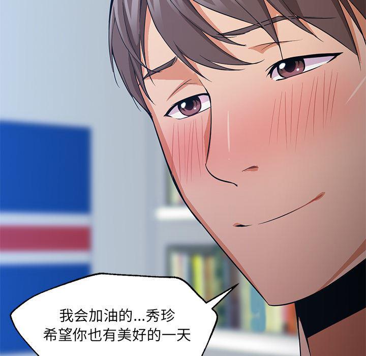 hentai漫画韩漫全集-GoodNight：23无删减无遮挡章节图片 