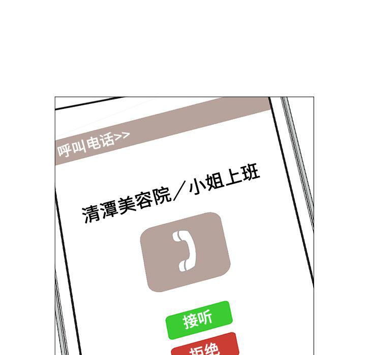 hentai漫画韩漫全集-GoodNight：23无删减无遮挡章节图片 
