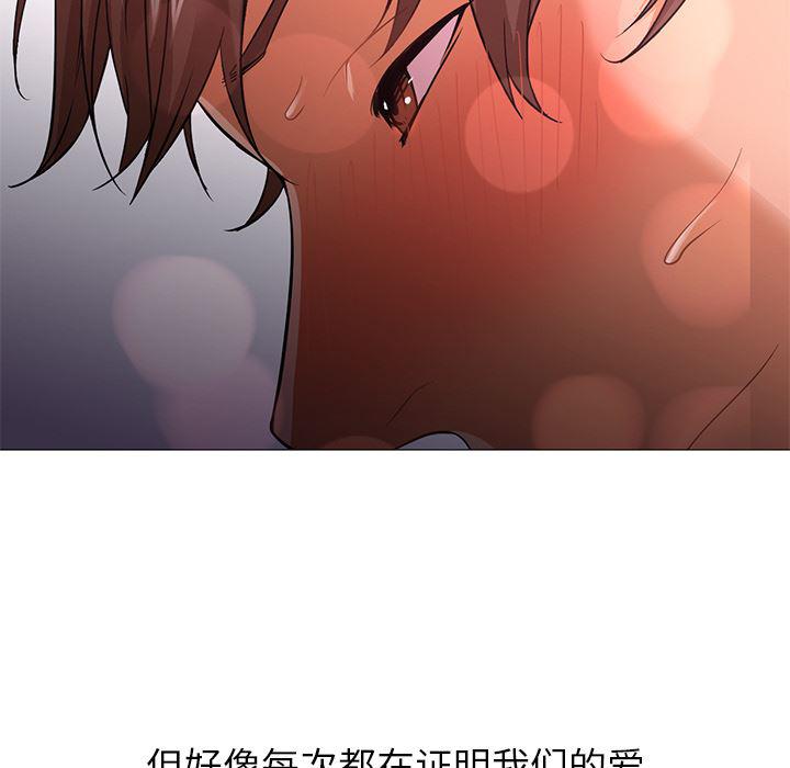 hentai漫画韩漫全集-GoodNight：23无删减无遮挡章节图片 