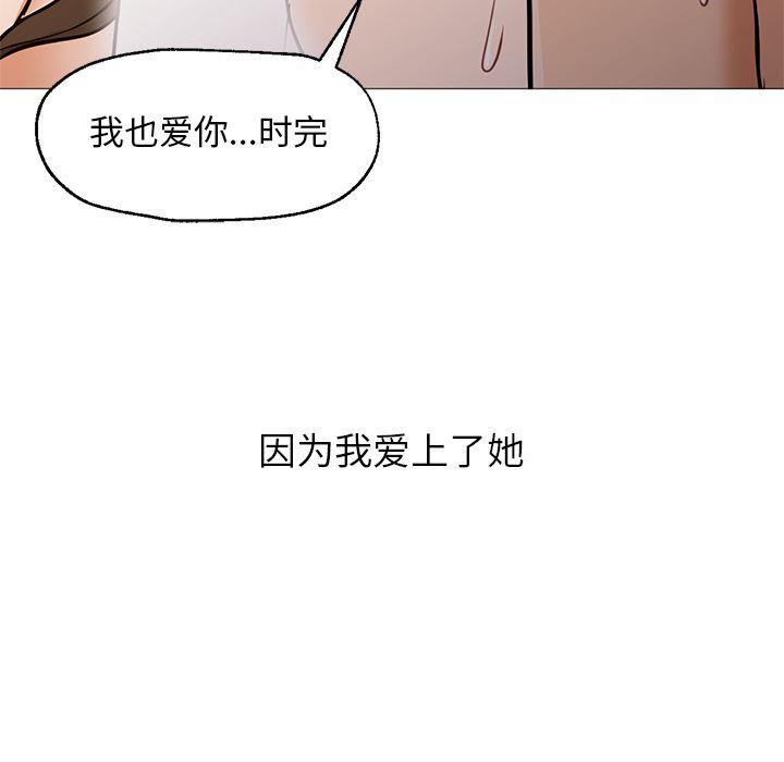hentai漫画韩漫全集-GoodNight：24无删减无遮挡章节图片 