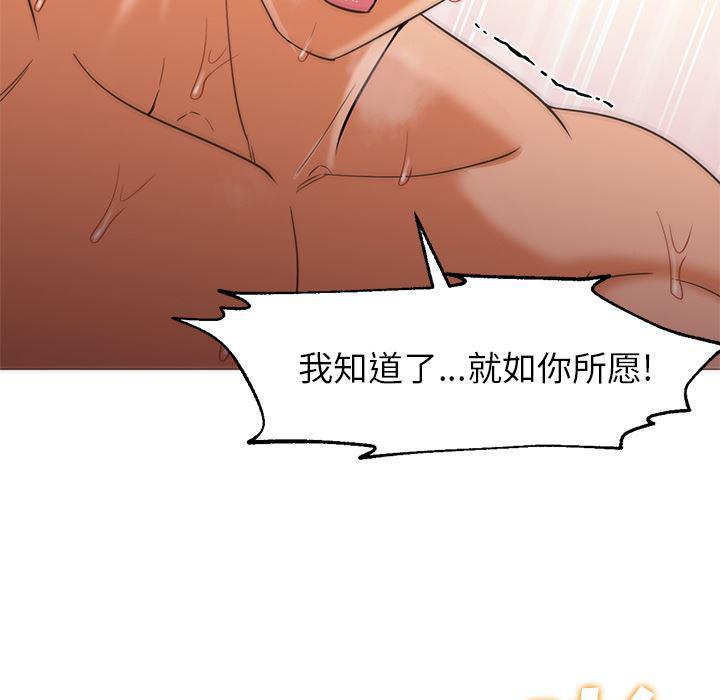 hentai漫画韩漫全集-GoodNight：24无删减无遮挡章节图片 