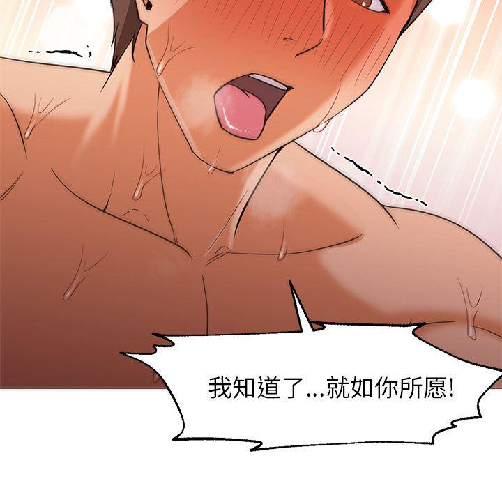 hentai漫画韩漫全集-GoodNight：25无删减无遮挡章节图片 