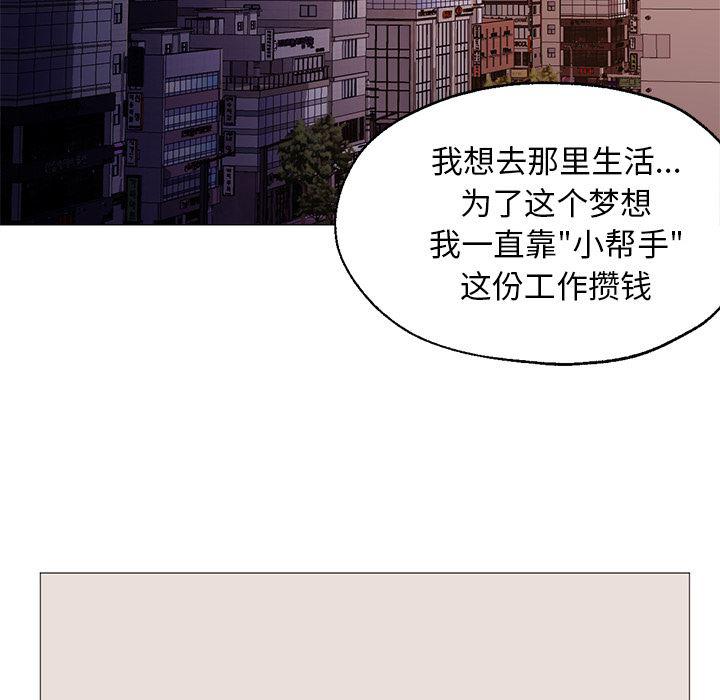 hentai漫画韩漫全集-GoodNight：25无删减无遮挡章节图片 