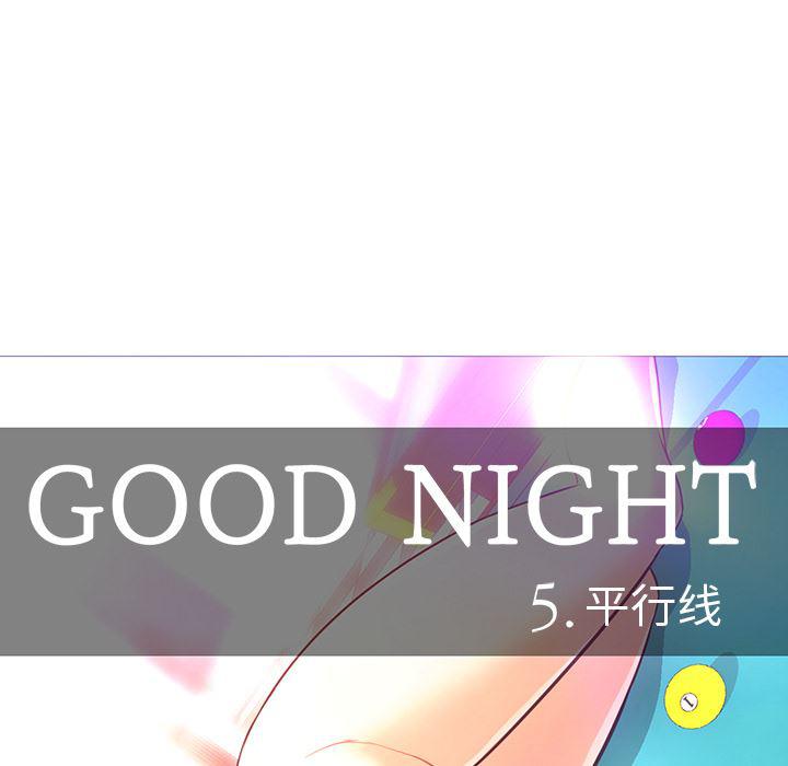 hentai漫画韩漫全集-GoodNight：25无删减无遮挡章节图片 