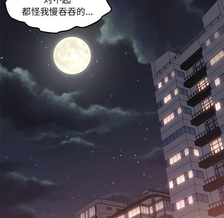 hentai漫画韩漫全集-GoodNight：25无删减无遮挡章节图片 